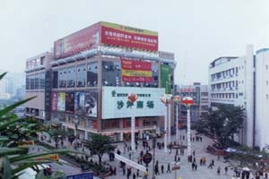 Chongqing Shapingba Department Store